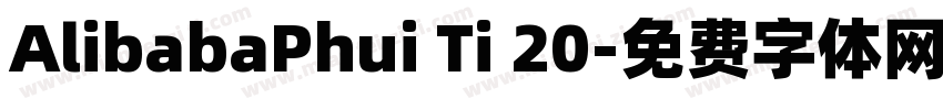 AlibabaPhui Ti 20字体转换
